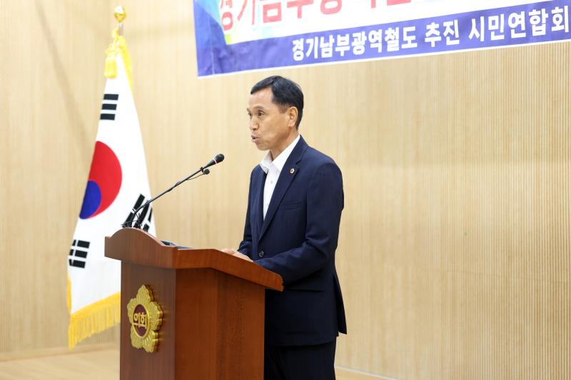경기남부광역철도 추진 시민연합회 기자회견_8