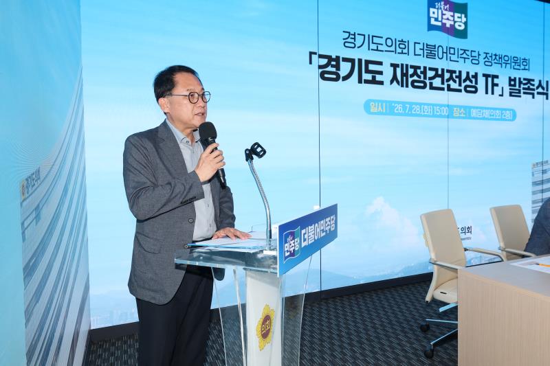 경기도 지방건전성 TF 발족식_6