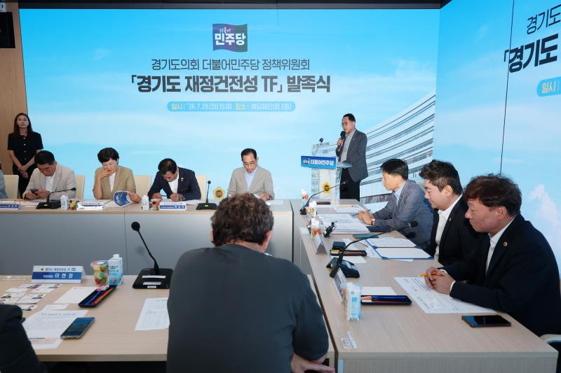 경기도 지방건전성 TF 발족식_7