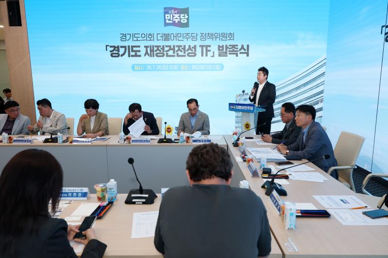 경기도 지방건전성 TF 발족식_5
