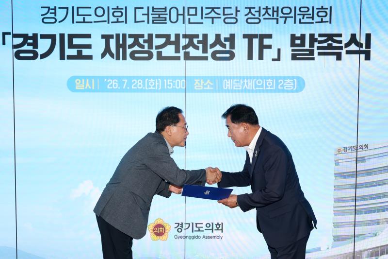경기도 지방건전성 TF 발족식_10