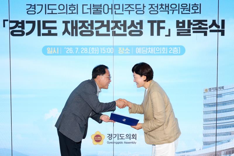 경기도 지방건전성 TF 발족식_10
