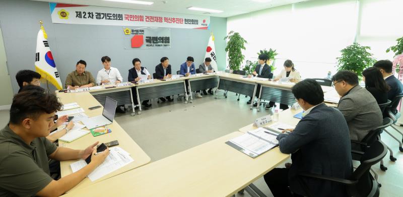 국민의힘 건전재정 혁신추진단 간담회_10
