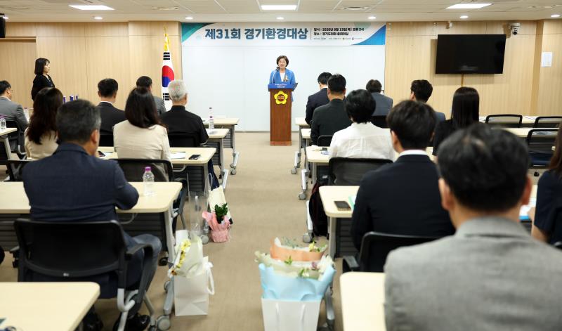 제31회 경기환경대상 시상식_8