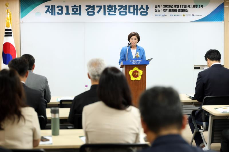 제31회 경기환경대상 시상식_9