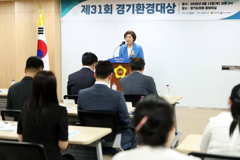 제31회 경기환경대상 시상식_10