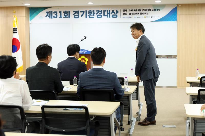 제31회 경기환경대상 시상식_6