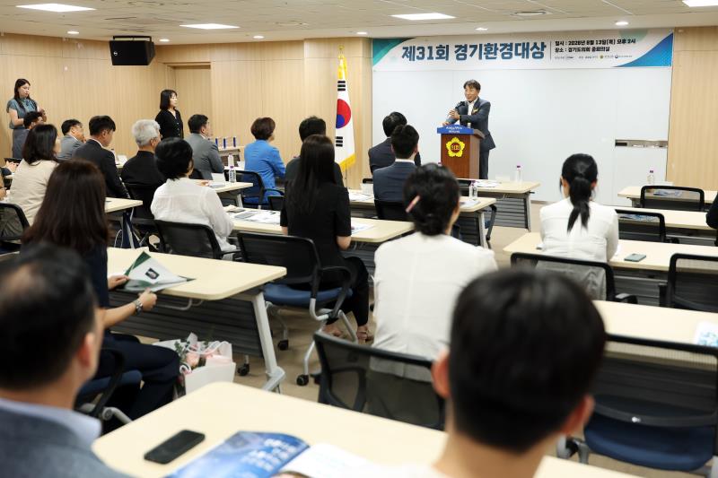제31회 경기환경대상 시상식_8
