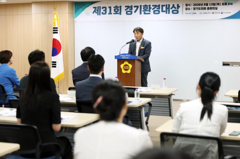 제31회 경기환경대상 시상식_9