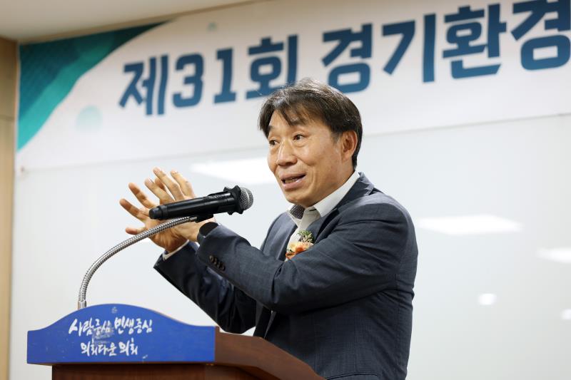 제31회 경기환경대상 시상식