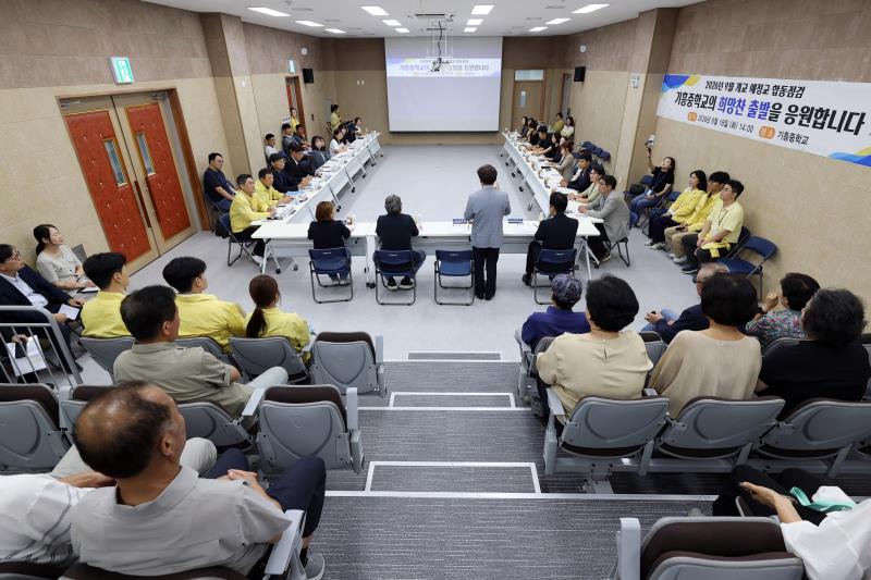 (가칭) 기흥중학교 공사현장 방문_6