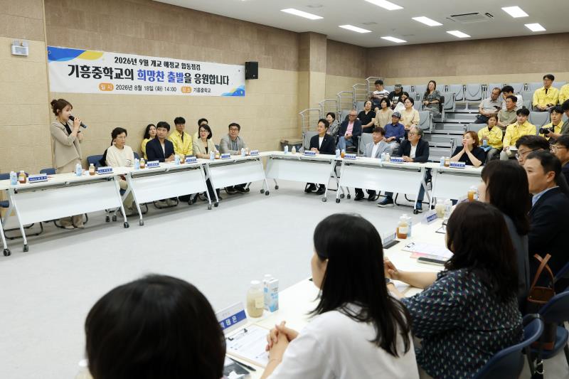 (가칭) 기흥중학교 공사현장 방문_7