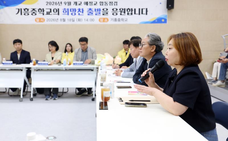 (가칭) 기흥중학교 공사현장 방문
