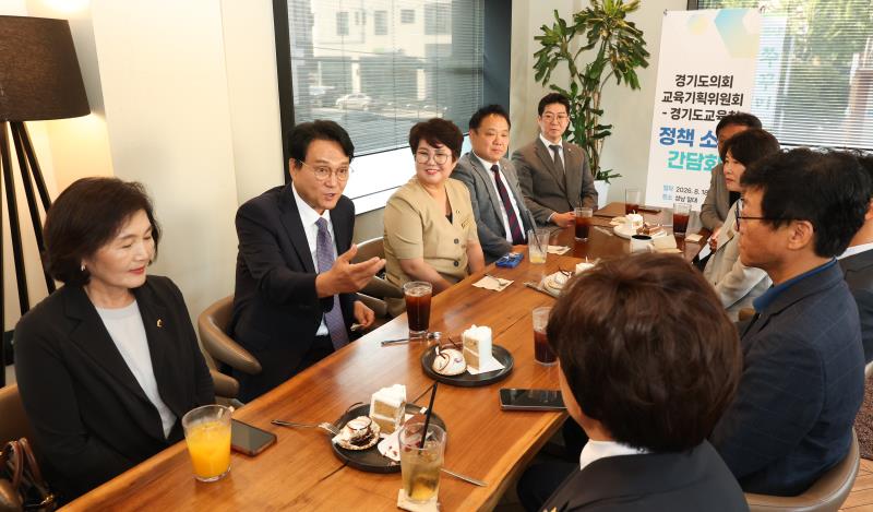 교육기획위 안민석 경기도교육청 교육감 간담회_7