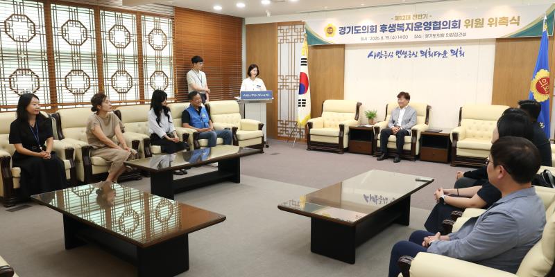 후생복지협의회 위촉식_2