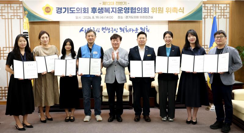후생복지협의회 위촉식_3