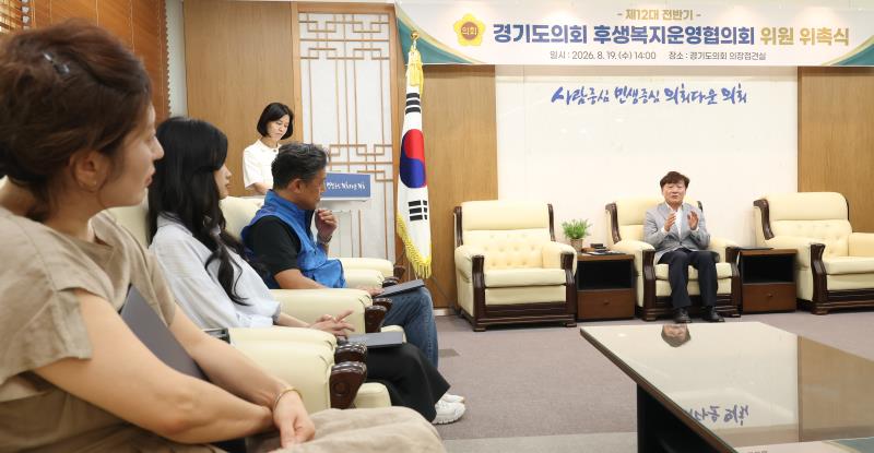 후생복지협의회 위촉식_6