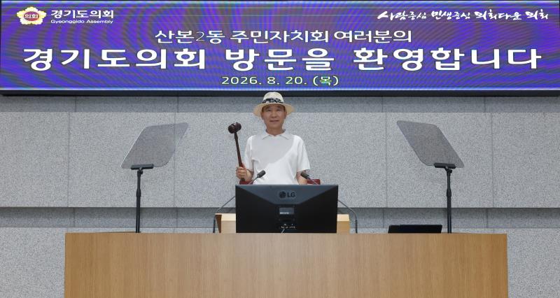 산본2동 주민자치회 경기도의회 방문_7