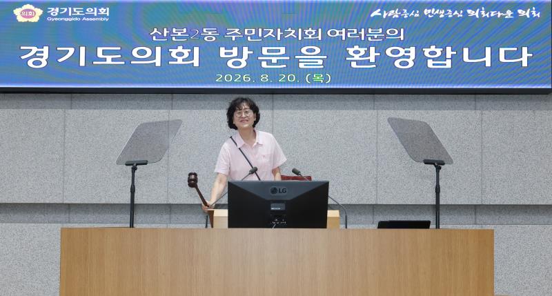 산본2동 주민자치회 경기도의회 방문_8