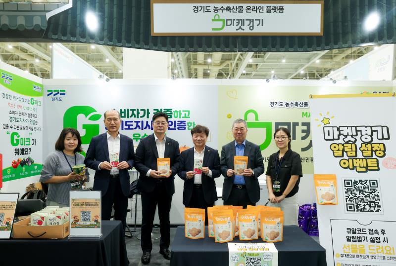 제5회 경기푸드박람회 방문_9