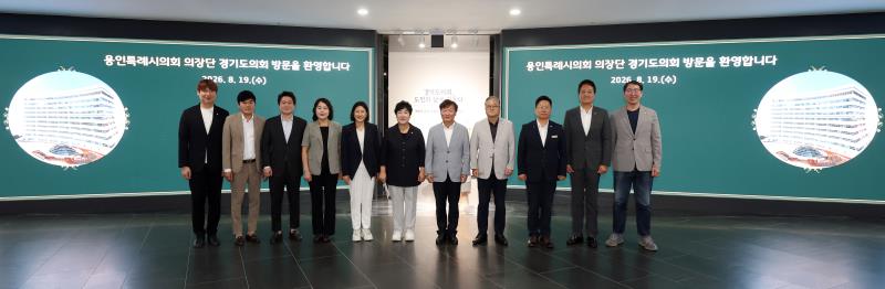 용인시의회 의장단 접견 및 견학_7