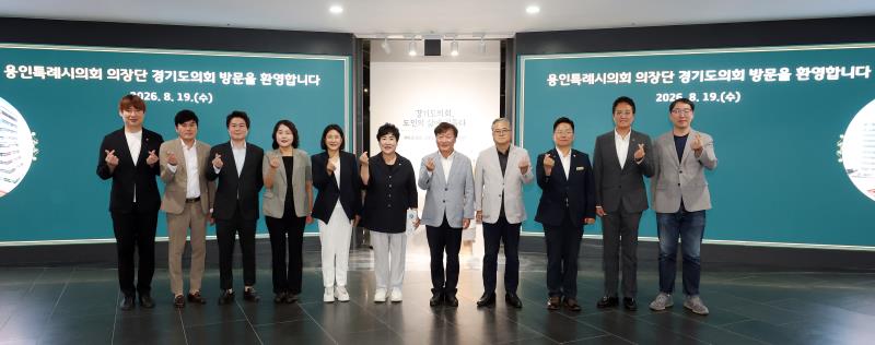 용인시의회 의장단 접견 및 견학_3