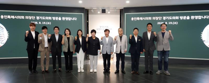 용인시의회 의장단 접견 및 견학_4