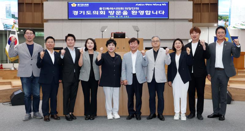 용인시의회 의장단 접견 및 견학
