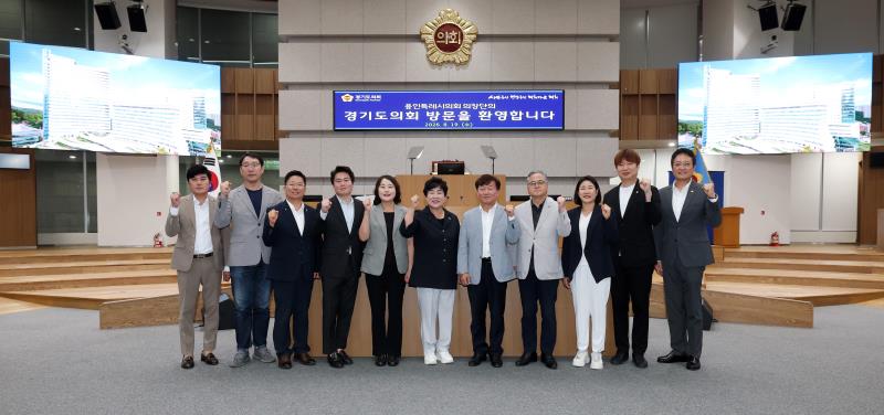 용인시의회 의장단 접견 및 견학_7
