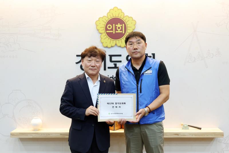 경기도청공무원노동조합 면담