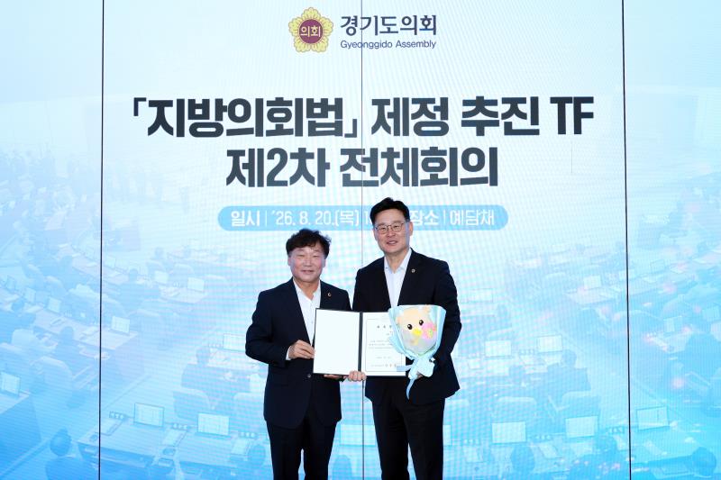 지방의회법 제정 추진 TF 제2차 전체회의_4