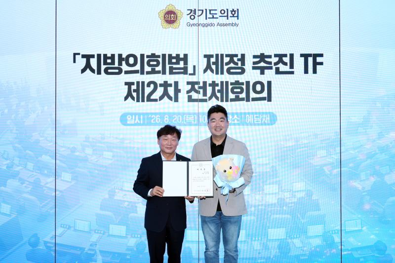 지방의회법 제정 추진 TF 제2차 전체회의_2