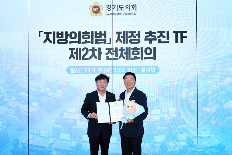 지방의회법 제정 추진 TF 제2차 전체회의_2