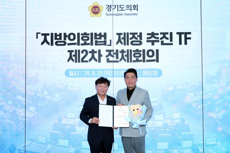 지방의회법 제정 추진 TF 제2차 전체회의_2