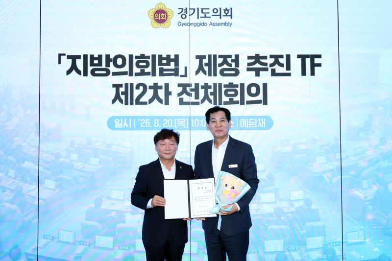 지방의회법 제정 추진 TF 제2차 전체회의_2