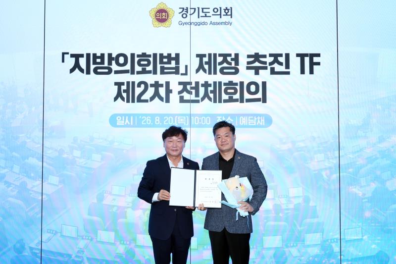 지방의회법 제정 추진 TF 제2차 전체회의_2