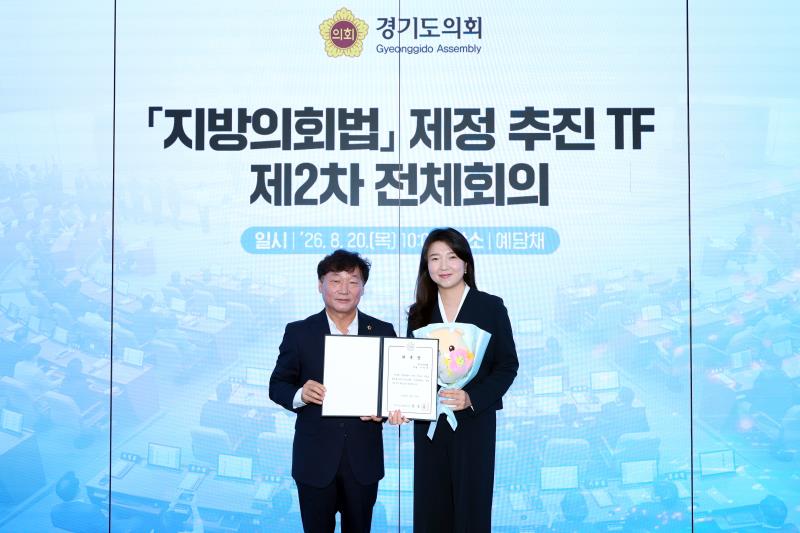 지방의회법 제정 추진 TF 제2차 전체회의_2