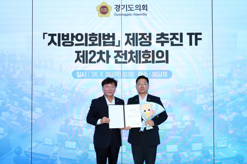 지방의회법 제정 추진 TF 제2차 전체회의_2