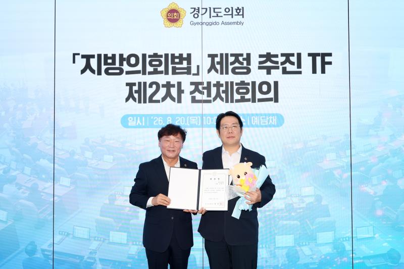지방의회법 제정 추진 TF 제2차 전체회의_4
