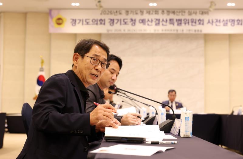 경기도의회 경기도청예산결산특별위원회 사전설명회_10