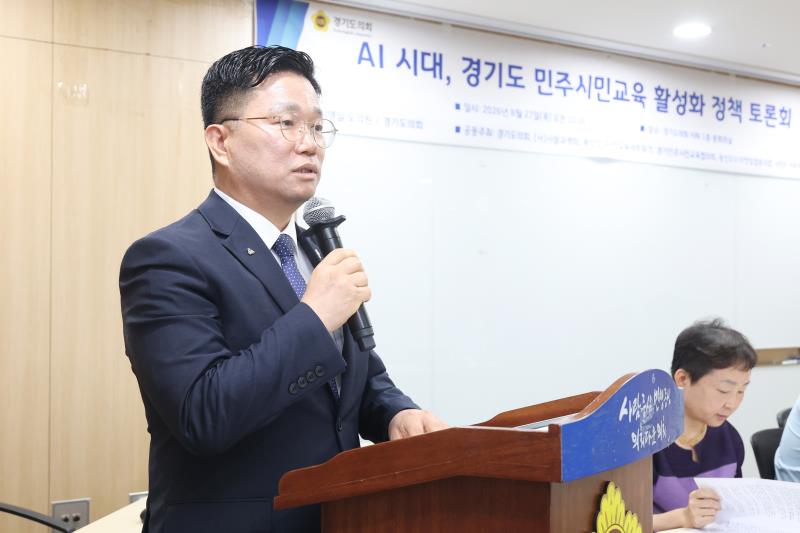 AI시대 경기도 민주시민교육 활성화 정책토론회_5