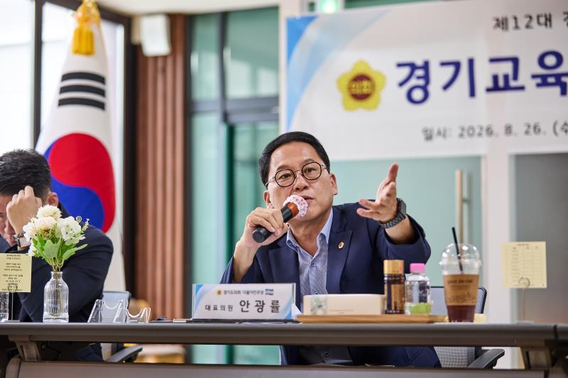 제12대 경기도의회 더불어민주당 수석대표단 교육현장 정책회의 2일차_5