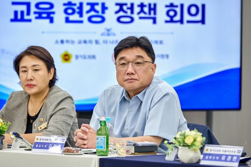 제12대 경기도의회 더불어민주당 수석대표단 교육현장 정책회의 1일차_6