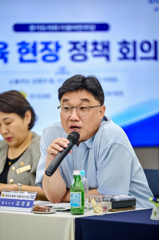 제12대 경기도의회 더불어민주당 수석대표단 교육현장 정책회의 1일차