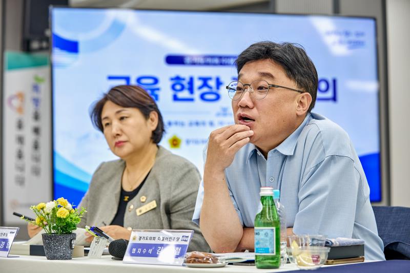제12대 경기도의회 더불어민주당 수석대표단 교육현장 정책회의 1일차_8