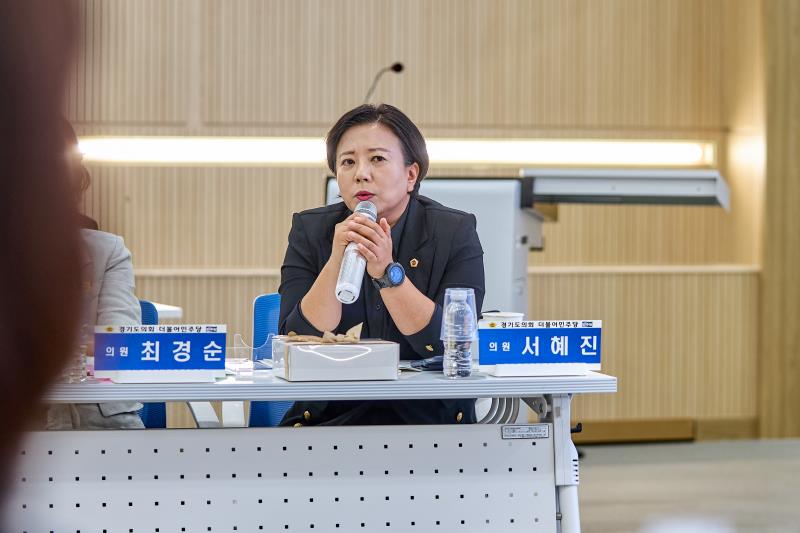 제12대 경기도의회 더불어민주당 수석대표단 교육현장 정책회의 1일차_8