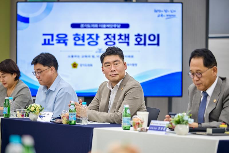 제12대 경기도의회 더불어민주당 수석대표단 교육현장 정책회의 1일차_9