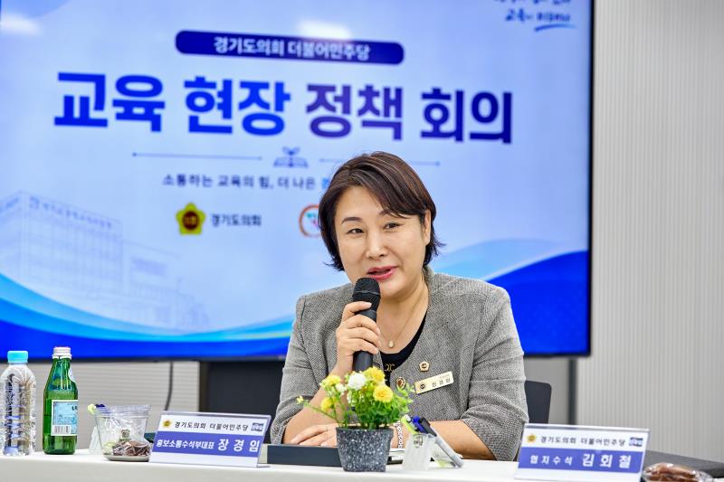 제12대 경기도의회 더불어민주당 수석대표단 교육현장 정책회의 1일차