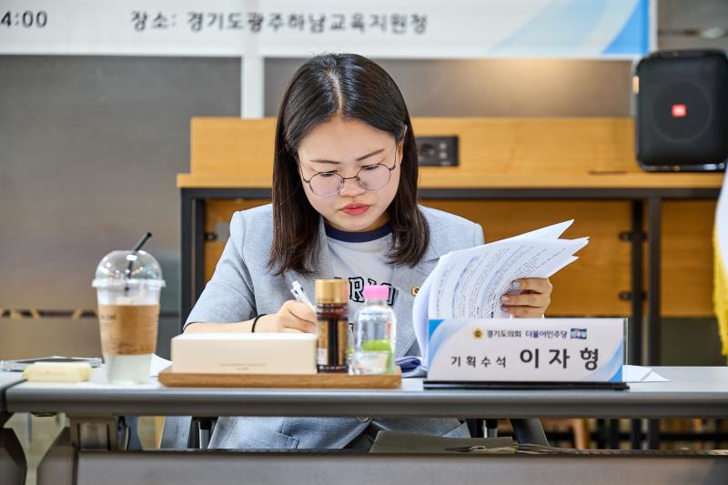 제12대 경기도의회 더불어민주당 수석대표단 교육현장 정책회의 2일차_3