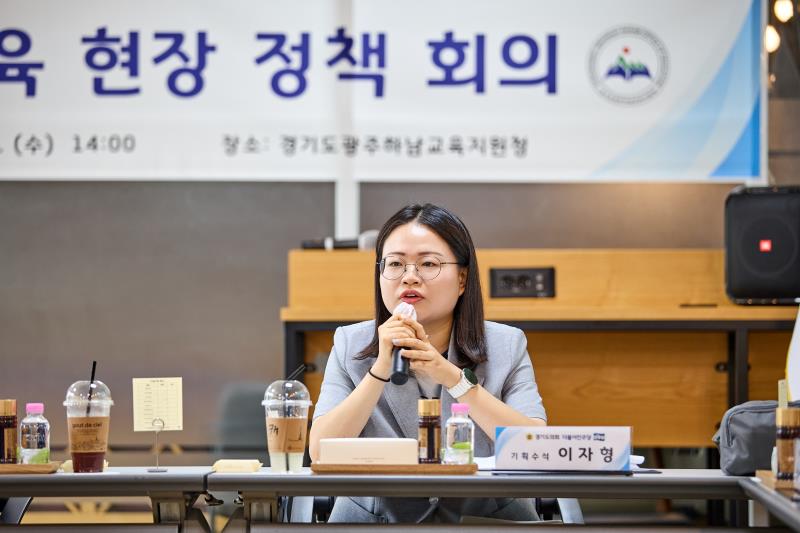 제12대 경기도의회 더불어민주당 수석대표단 교육현장 정책회의 2일차_6